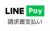 LINE Payロゴ