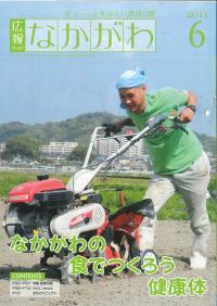 平成23年6月号