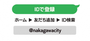 ID登録