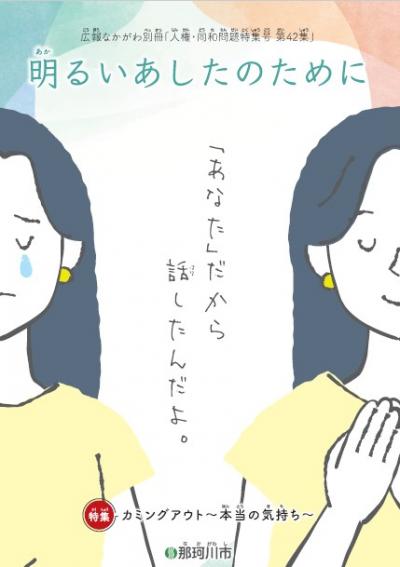 第42集　表紙