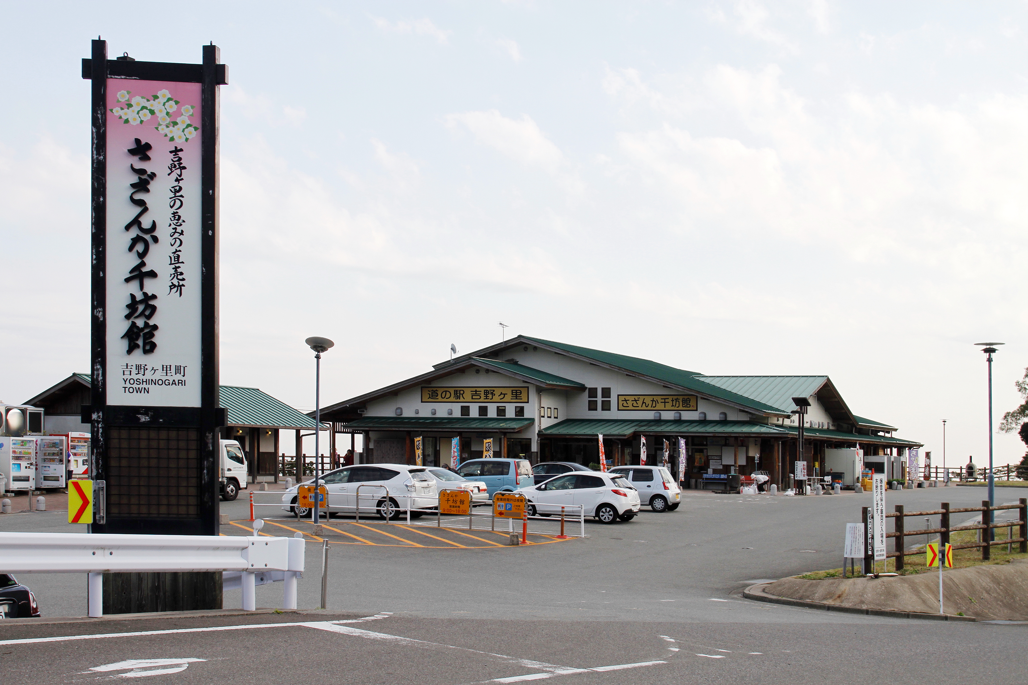 さざんか千坊館