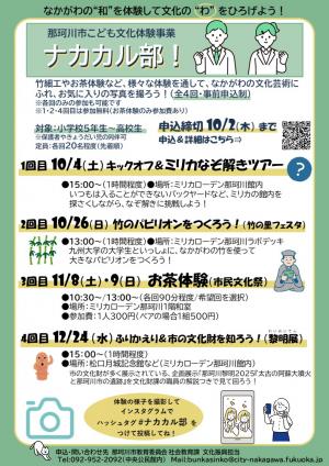 チラシ画像